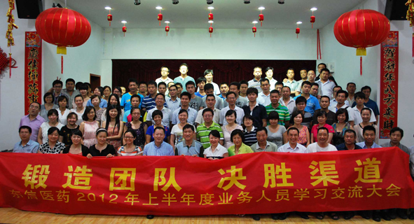 “鍛造團隊，決勝渠道”
