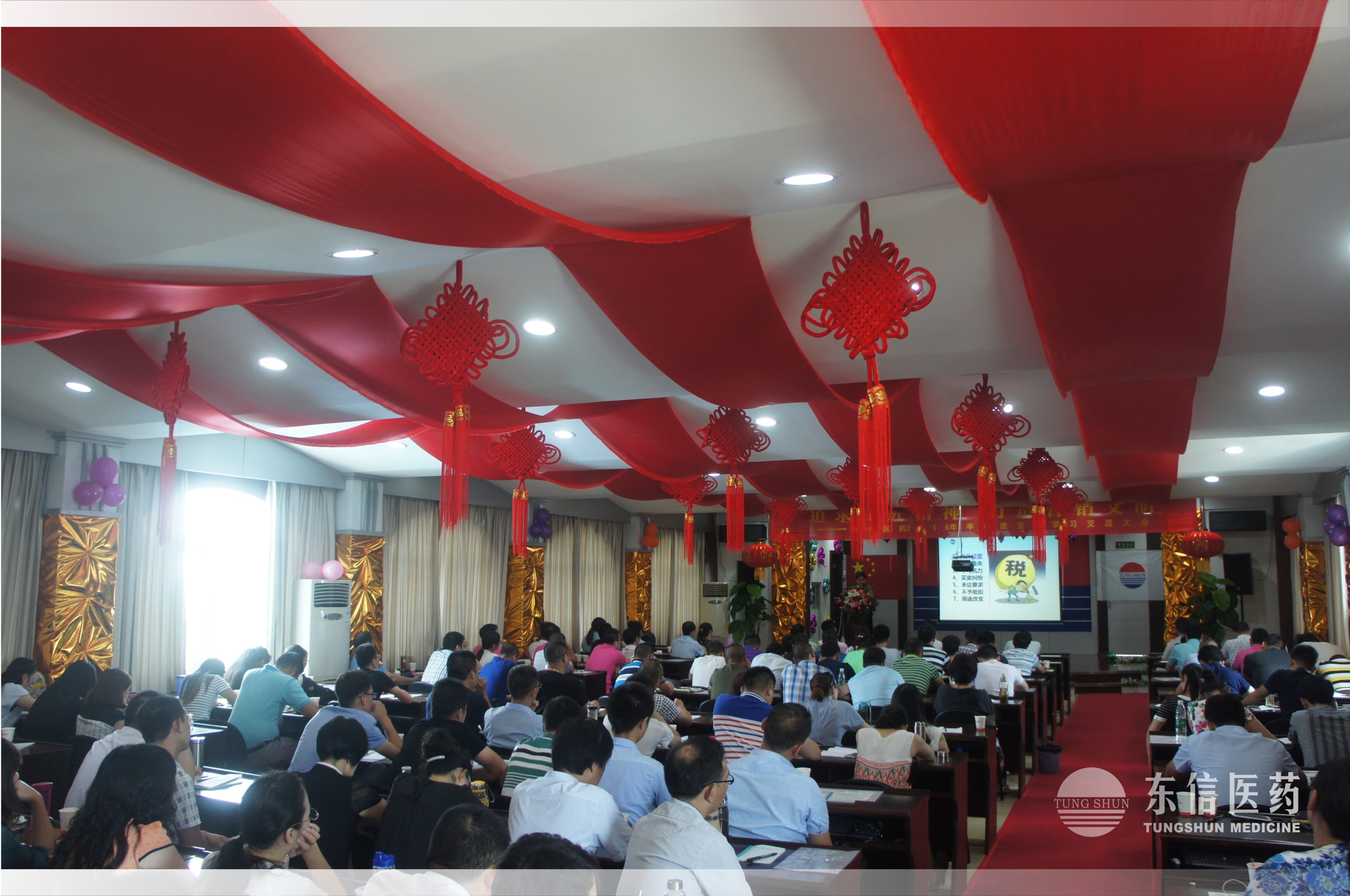 東信醫(yī)藥2016年上半年營銷團(tuán)隊學(xué)習(xí)交流大會順利召開 