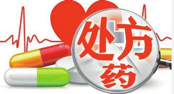 處方藥零售風(fēng)口已至，迎風(fēng)飛揚還需打破哪些壁壘？