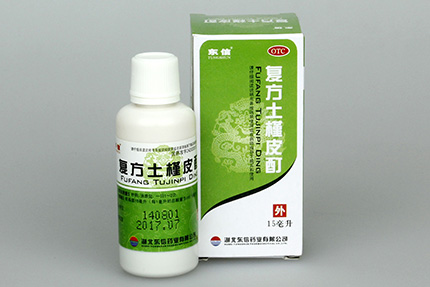 復方土荊皮酊的治療功效有哪些？