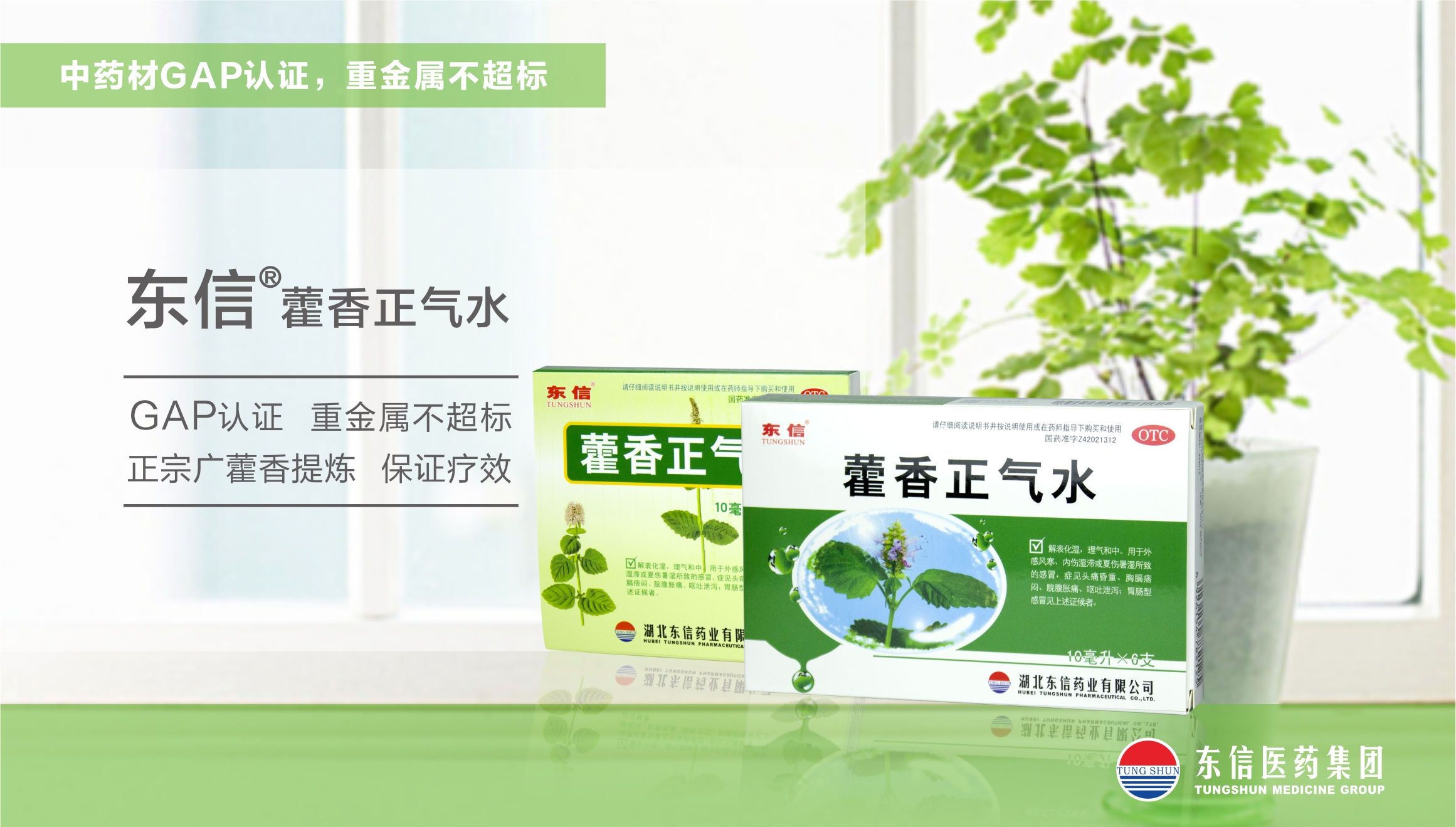 藿香正氣水你不可不知道的奇妙作用！