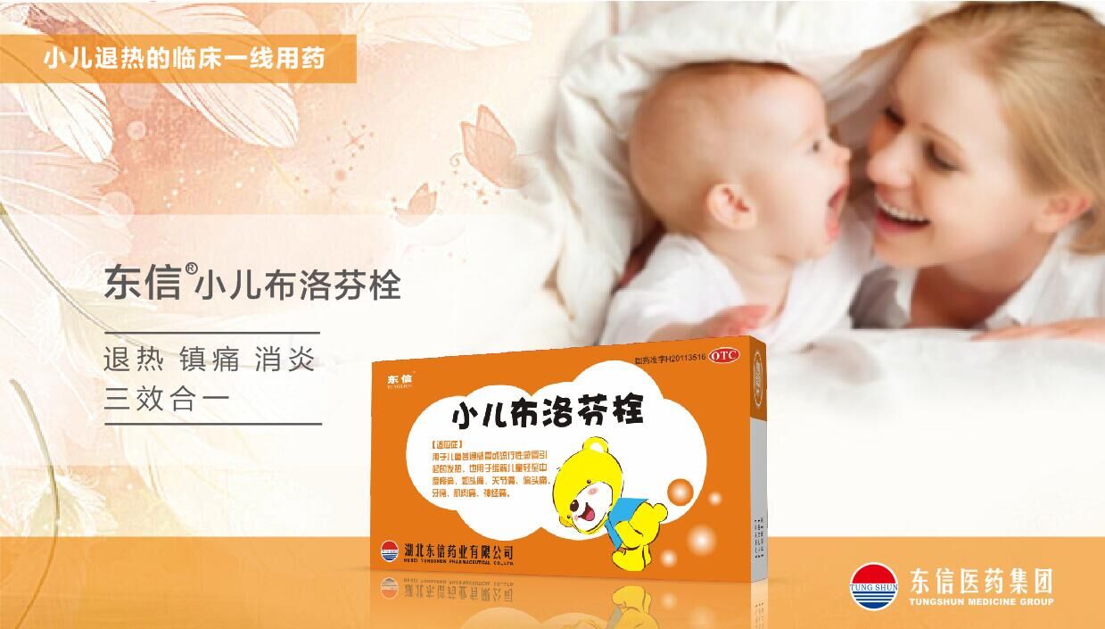 布洛芬栓這樣用，新技能get！