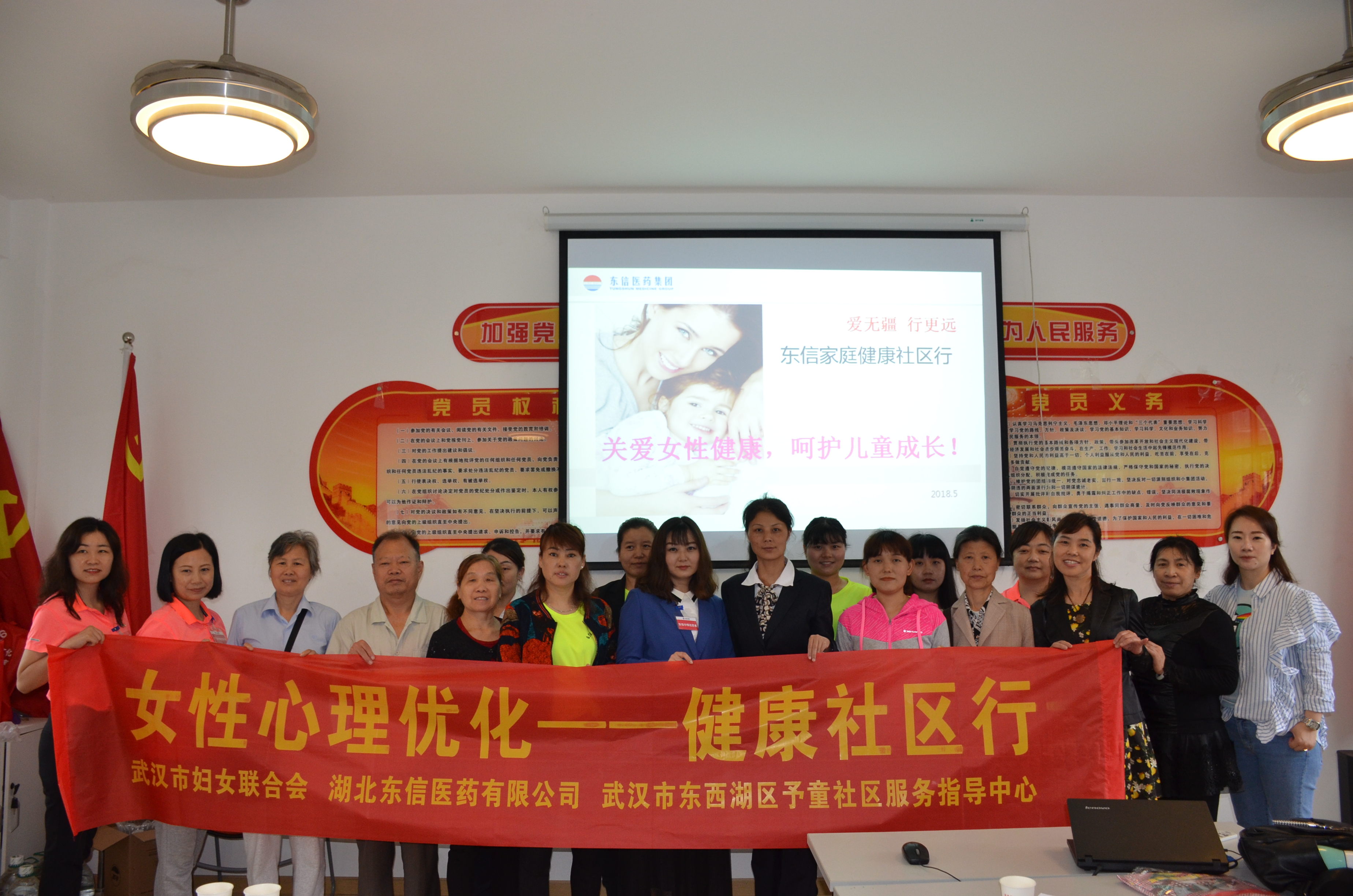 東信醫(yī)藥集團(tuán)在全市范圍開展家庭健康社區(qū)行