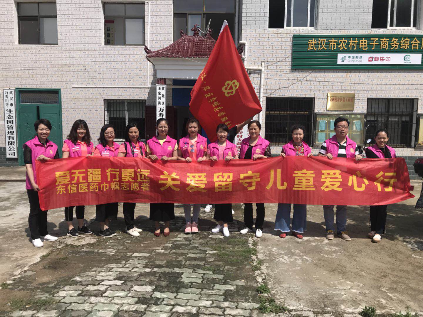 【志愿服務(wù)】東信醫(yī)藥集團(tuán)攜手江岸巾幗志愿者慰問萬壽寺村貧困留守兒...