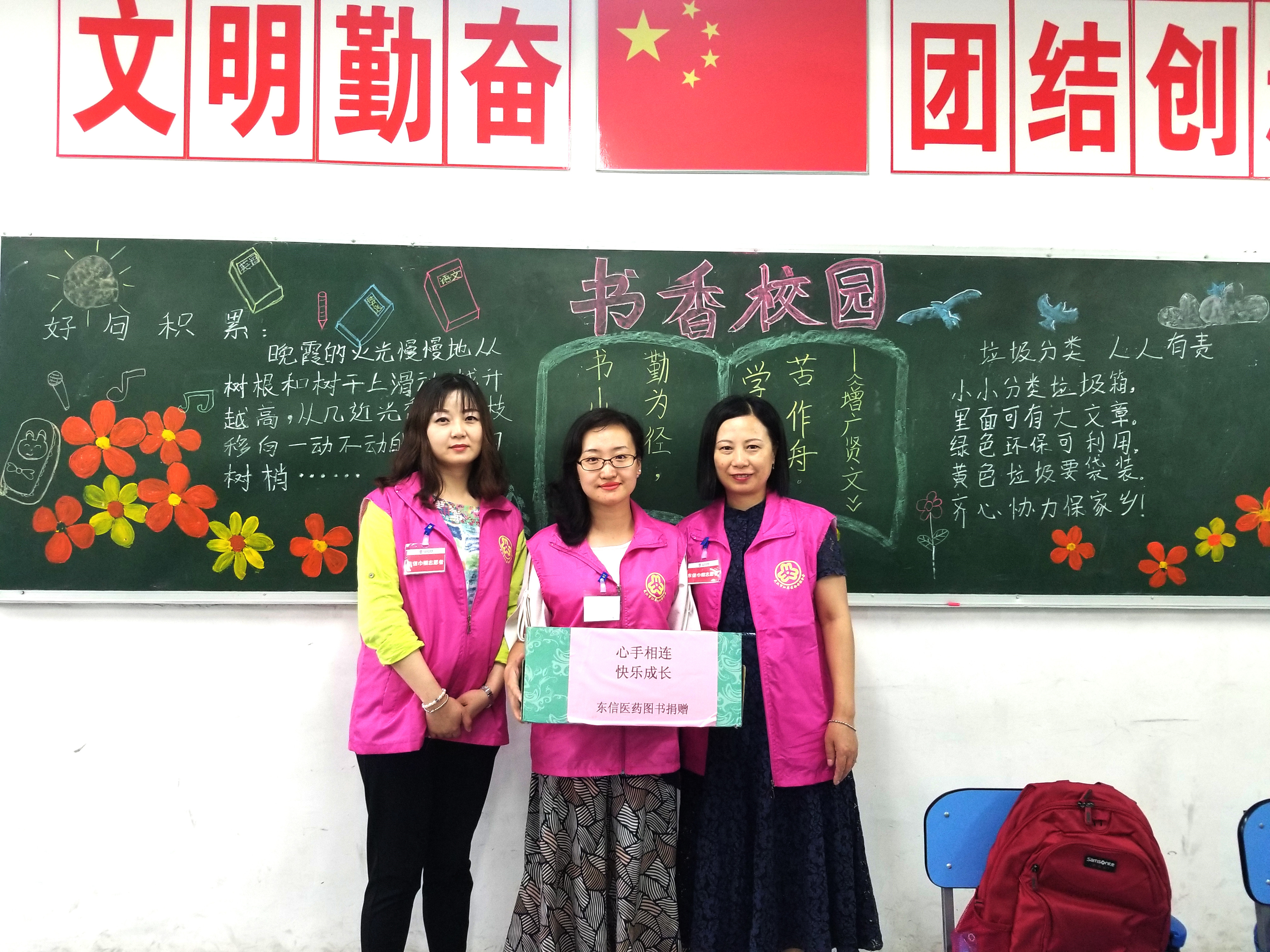 東信醫(yī)藥集團(tuán)開展“與書相伴，快樂成長(zhǎng)”書籍捐贈(zèng)