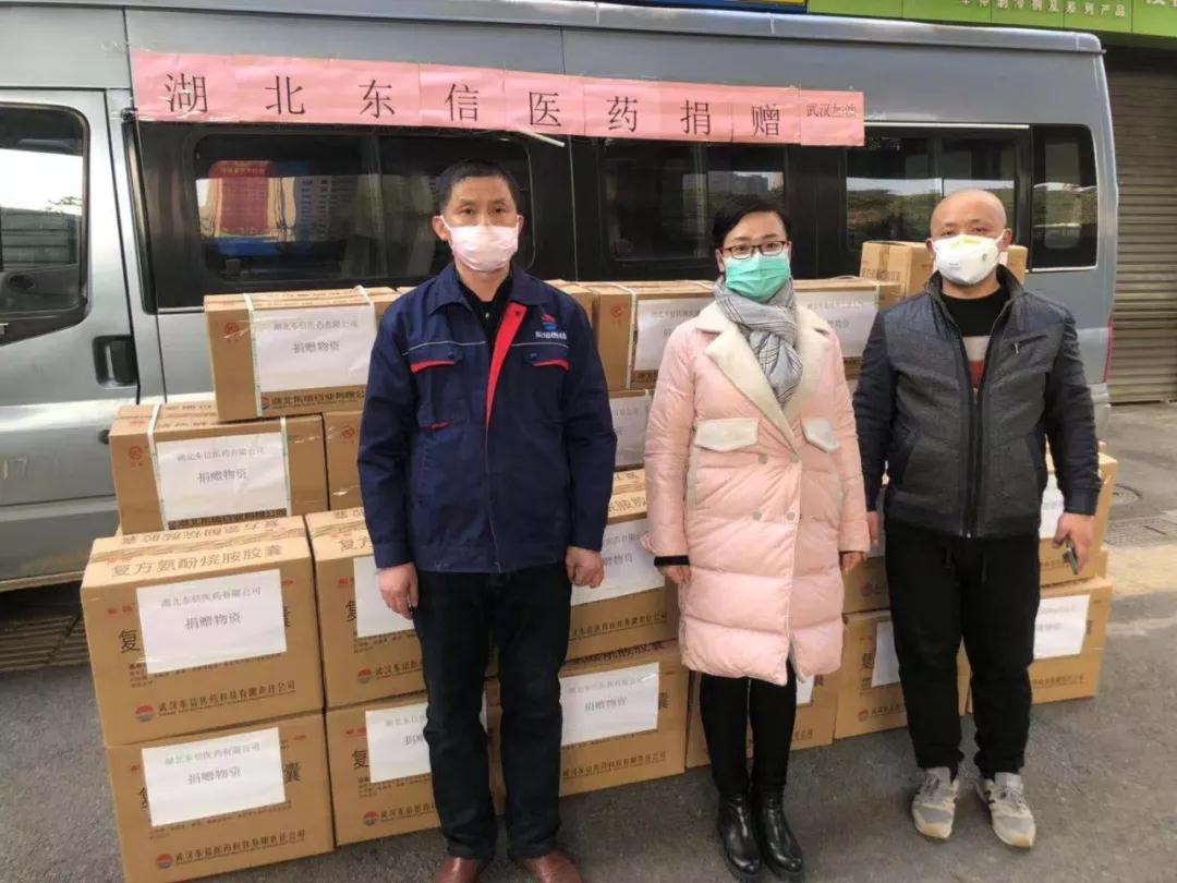 守望相助，共克時(shí)艱——東信醫(yī)藥捐助物資，與武漢人民共渡難關(guān)！