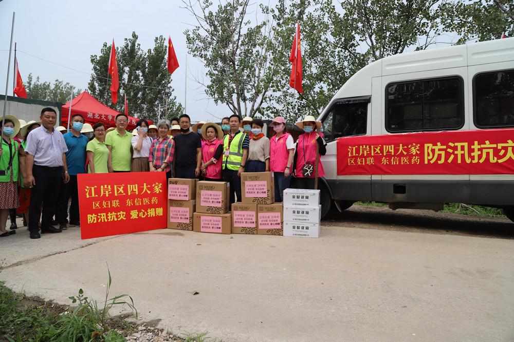 洪災(zāi)無情，人間有愛！東信醫(yī)藥集團(tuán)捐贈(zèng)防汛物資，馳援抗洪一線