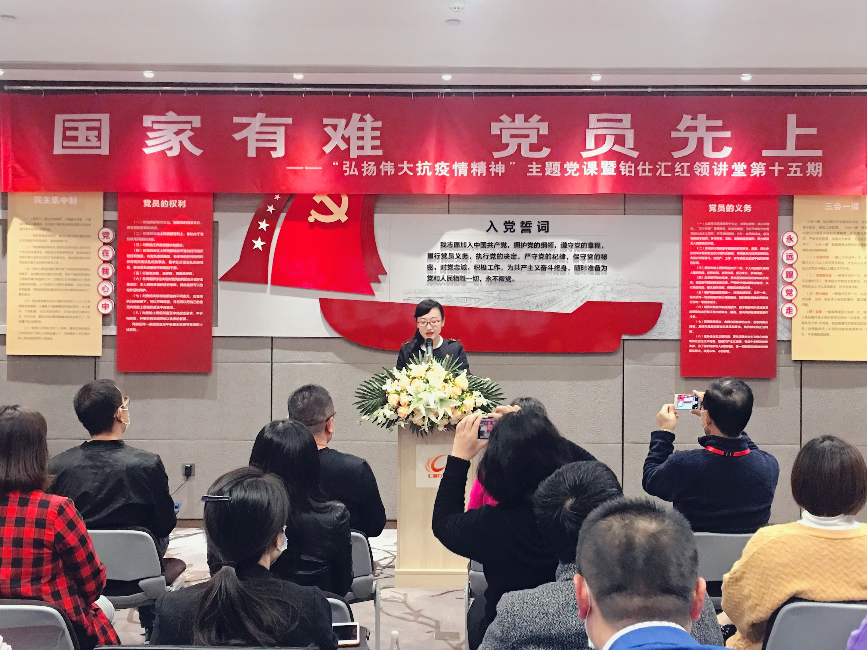 “弘揚偉大抗疫精神”主題黨課第十五期《國家有難，黨員先上》