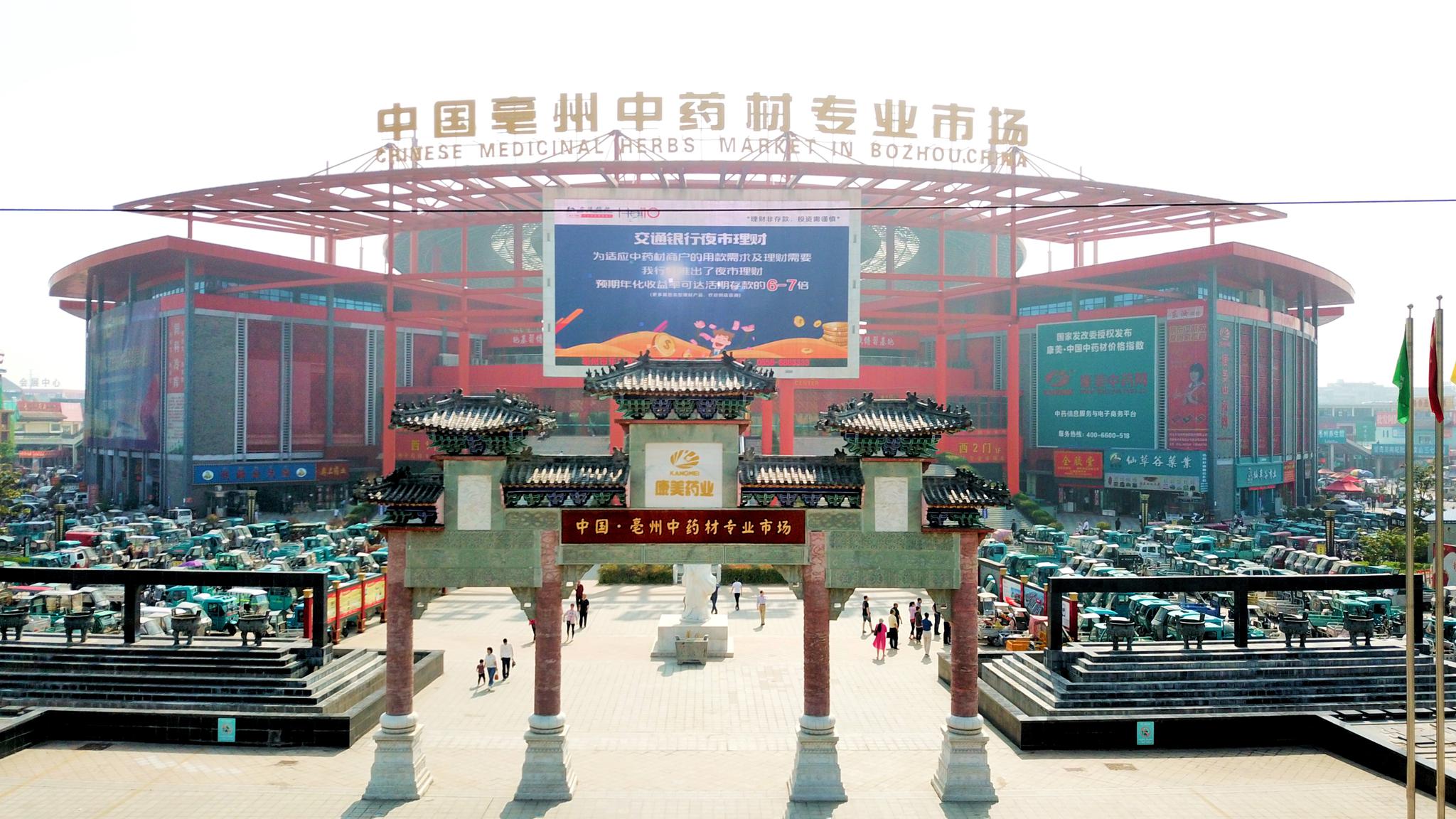 中藥材價(jià)格又上漲，新版藥典影響幾何