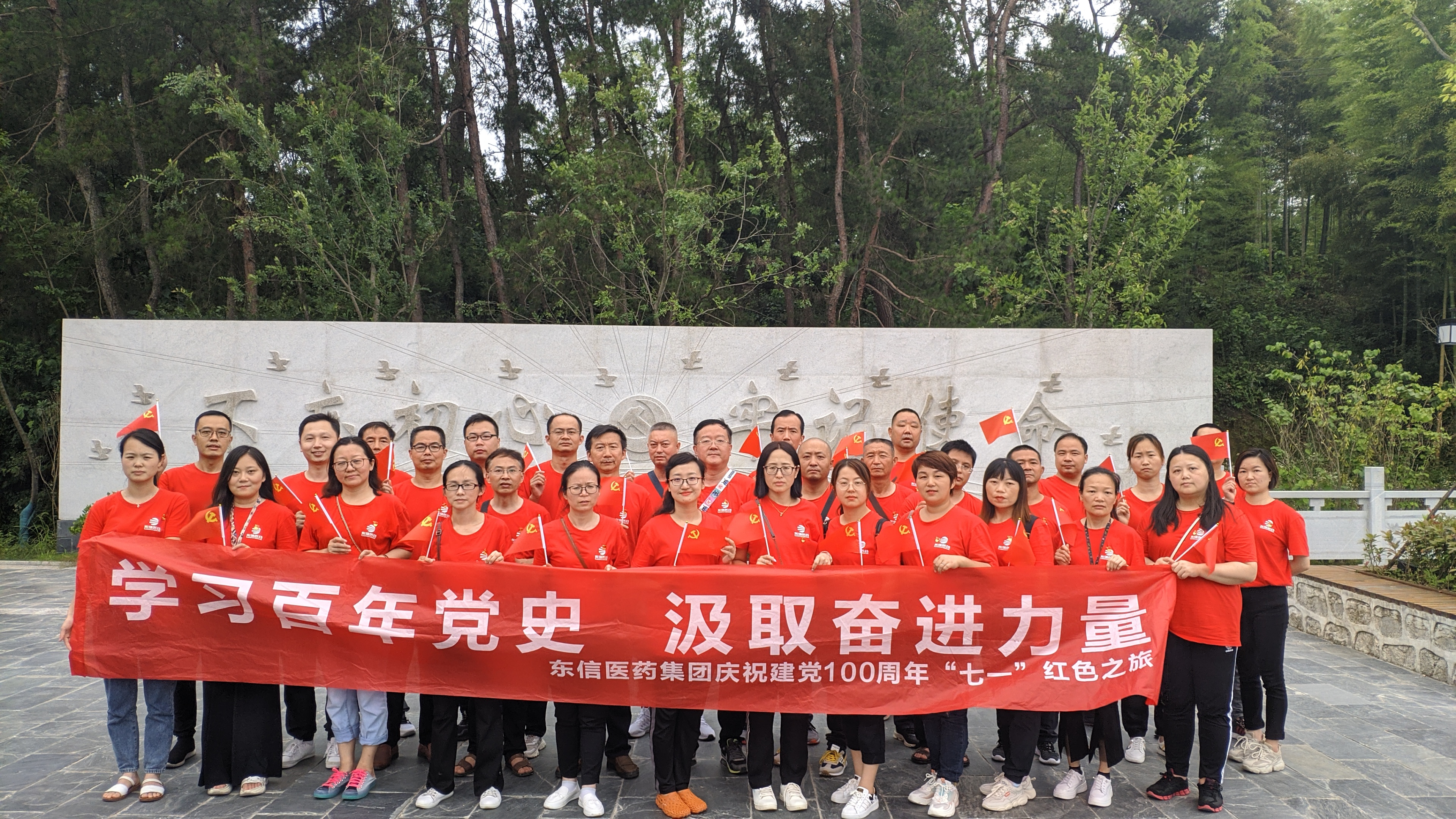 汲取智慧，凝聚力量——東信醫(yī)藥多種形式慶祝建黨100周年