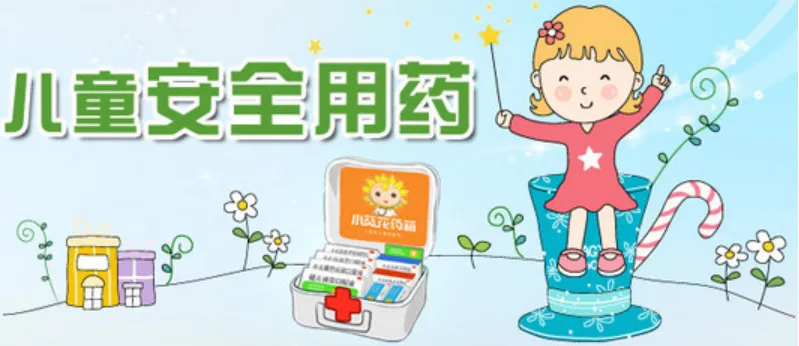 二十大閉幕|兒童藥9圖解析：政策、市場(chǎng)、快車道