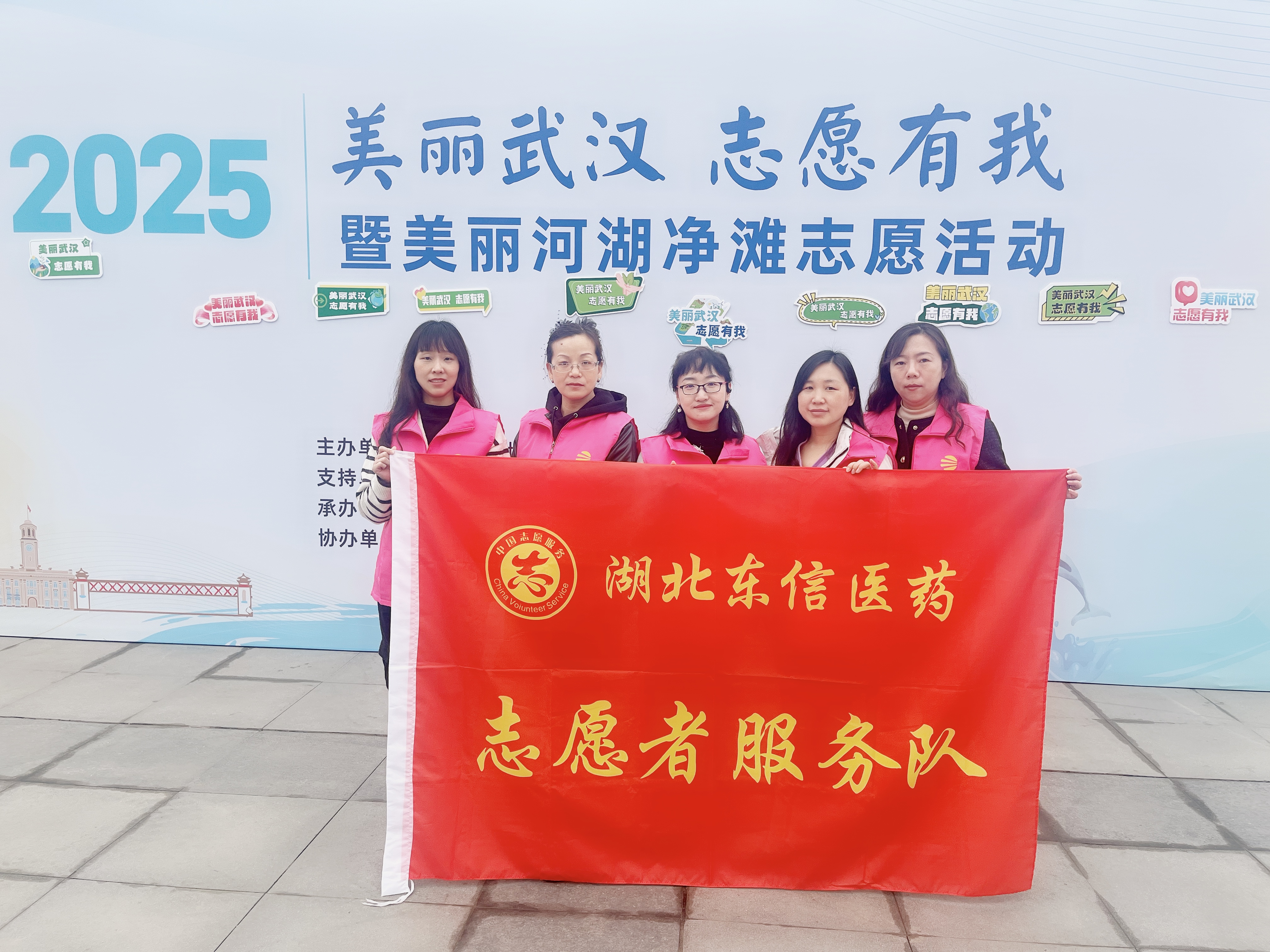 美麗武漢，志愿有我——東信醫(yī)藥巡河凈灘志愿活動(dòng)