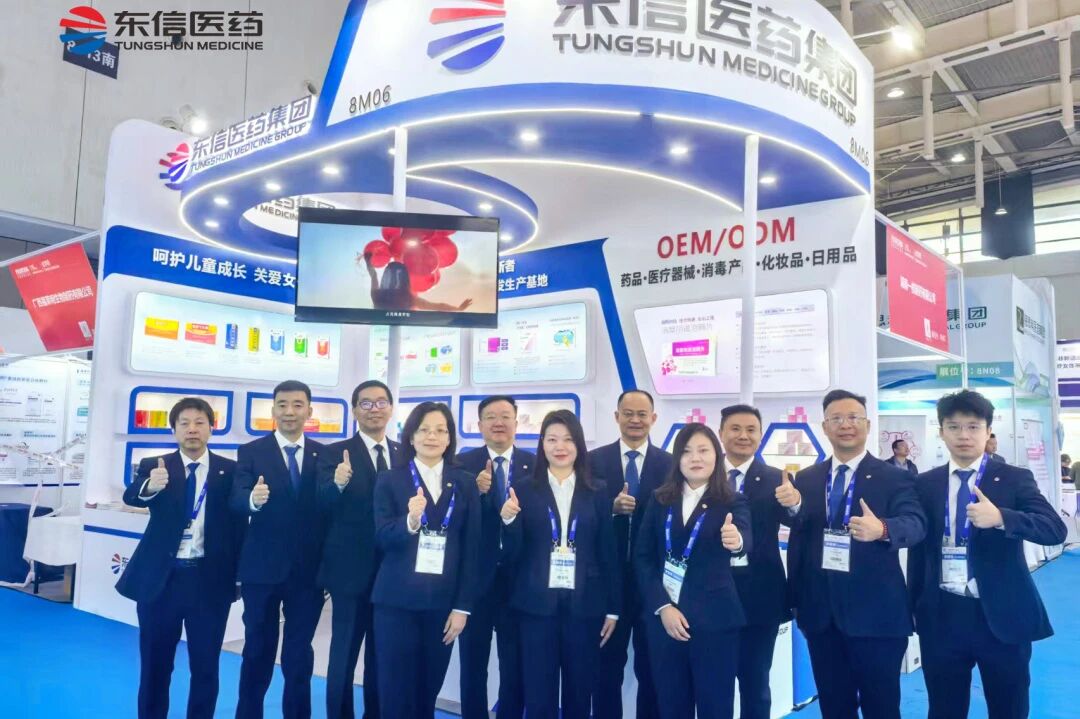 攜手東信 共赴新程 | 第91屆全國藥品交易會圓滿收官