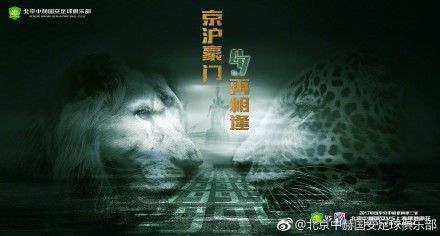 东北往事郭燕是实战吗